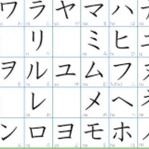 VERBOS EN JAPONES 