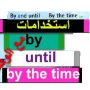 By and Until , By the time