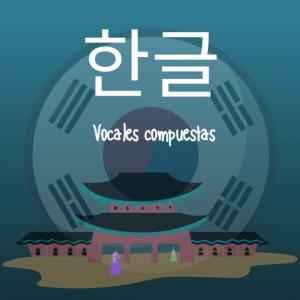 ?? Alfabeto Coreano- Vocales Compuestas
