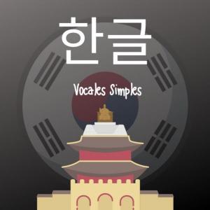 ?? Alfabeto Coreano- Vocales Simples