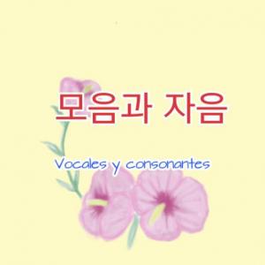 Portada del juego Vocales y consonantes en coreano – Idiomas