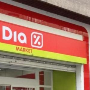 SUPERMERCADO EL DIA
