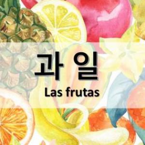 FRUTAS EN COREANO