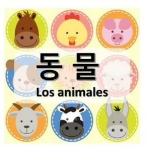 Portada del juego ANIMALES EN COREANO 2 – Idiomas