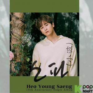 Conoces las canciones de Heo Young Saeng?