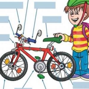 La bicicleta