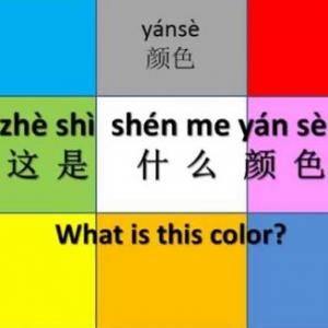 Portada del juego Colores Yánsè – Idiomas