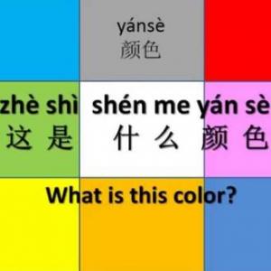 Portada del juego Colores Yánsè – Idiomas